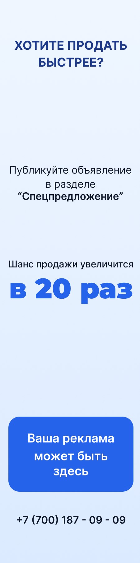 right banner